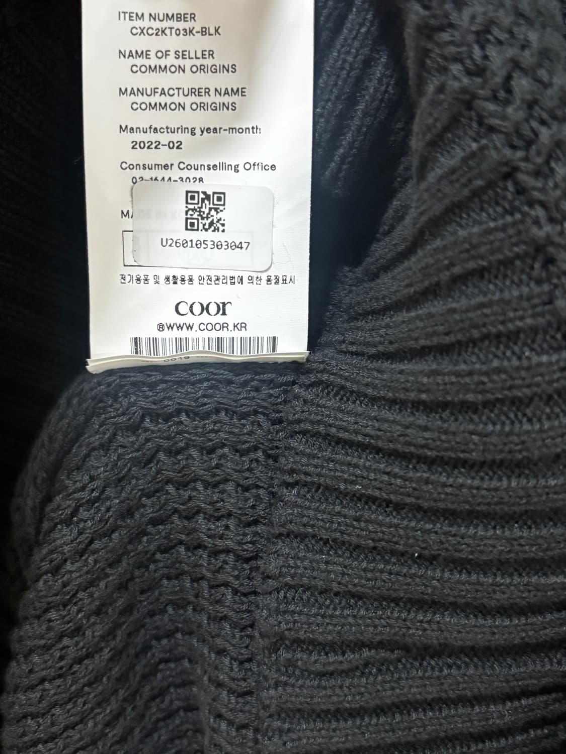 택포/S급) COOR 코튼 칼라 니트 스웨터 블랙 상품이미지5