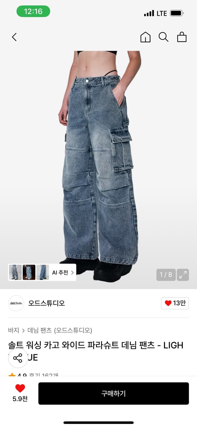 솔트워싱카고 데님팬츠 구합니다 상품이미지1