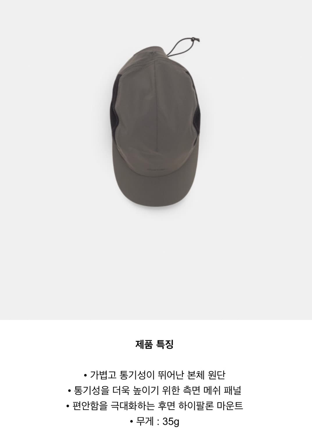 포탈 플래너 라이트 웨이트 캡 벨루가 상품이미지8