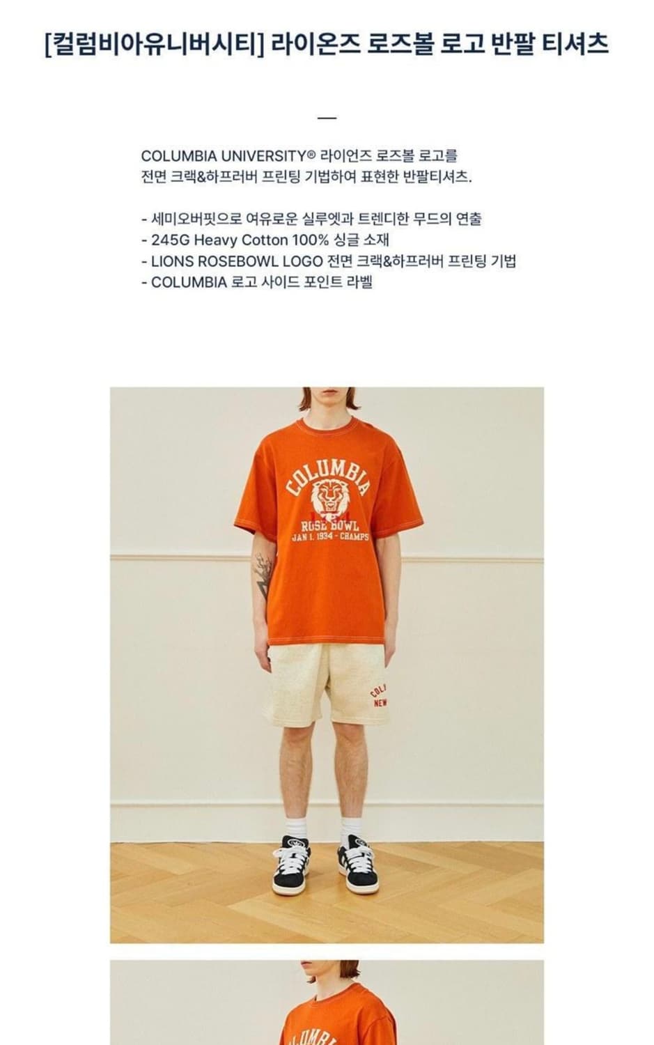 [컬럼비아 유니버시티] 라이온즈 로즈볼 로고 반팔 티셔츠 오렌지 (105 상품이미지5