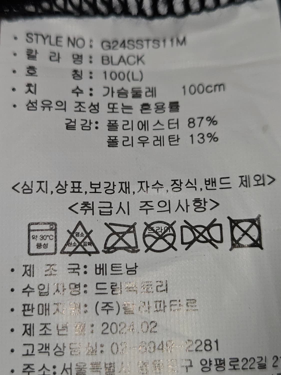 GEOX 제옥스 우븐 기능성 반팔 티셔츠 L 100 (거의 새상품) 상품이미지5