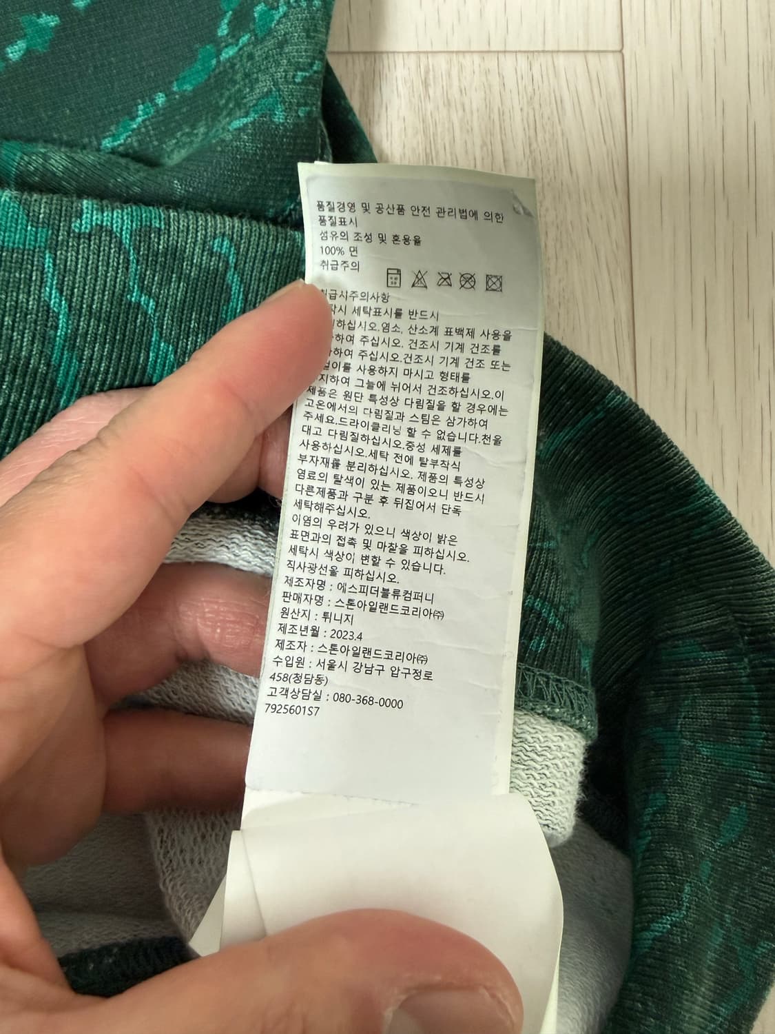 슈프림 스톤아일랜드 후디 M 상품이미지6