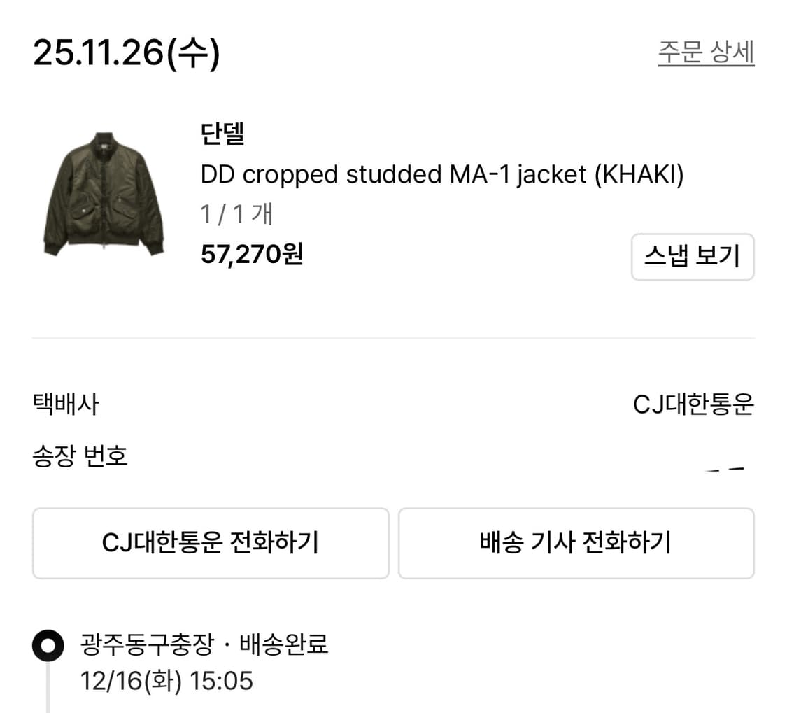 단델 DD cropped studded MA-1 jacket 상품이미지2