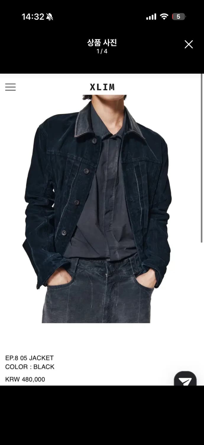 엑슬림 ep8 05 자켓 S사이즈 구매합니다 상품이미지1