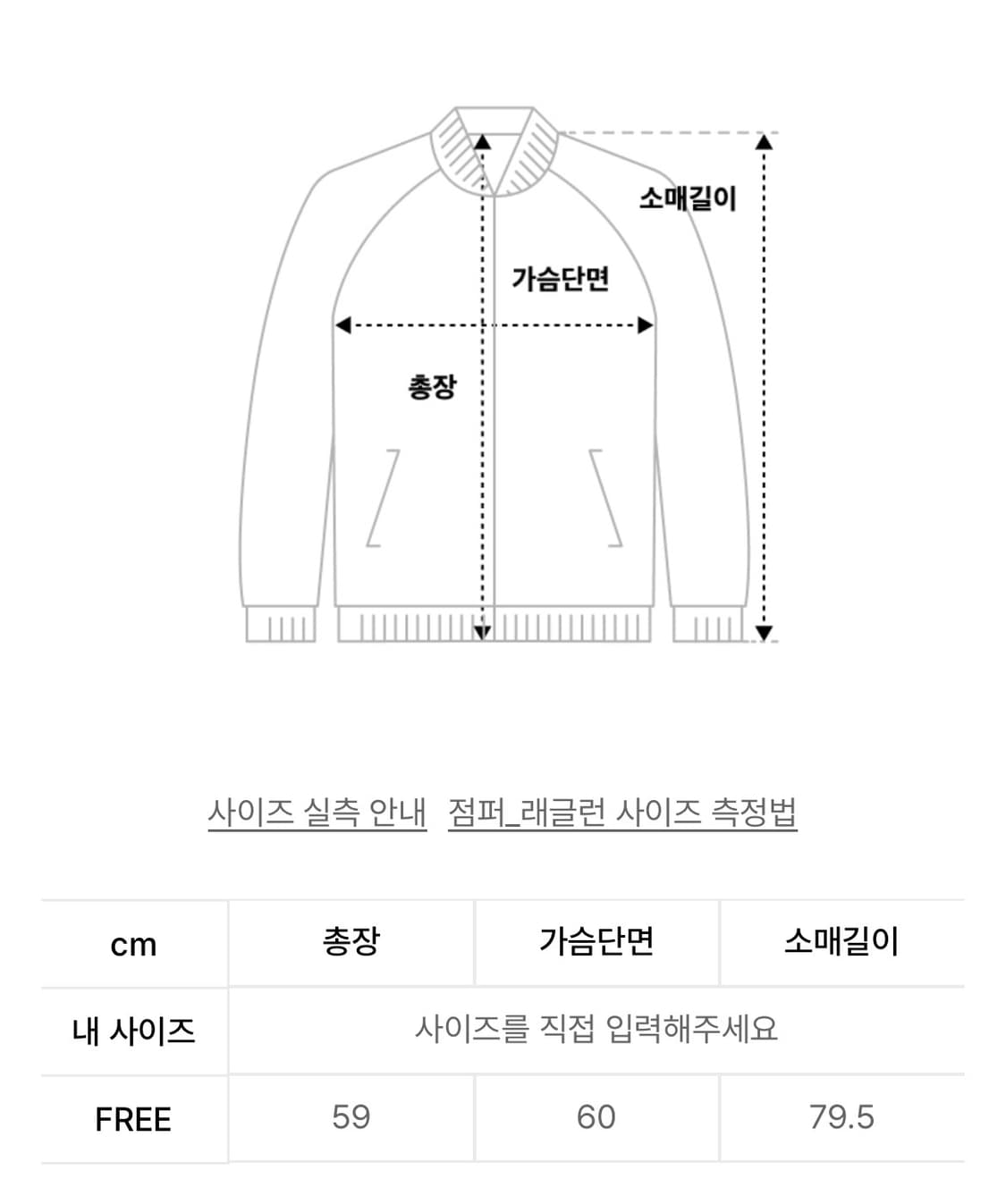 도프셉 레더 윈드브레이커 아이보리 상품이미지10