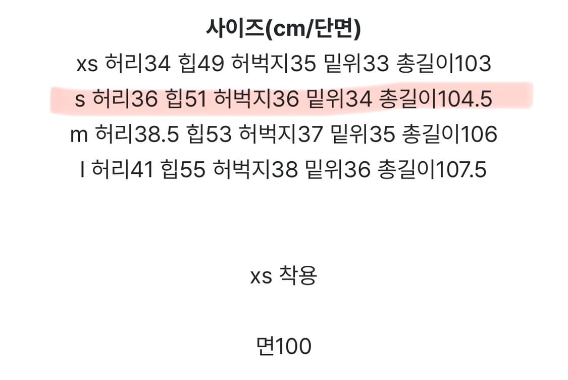 이즈이즈 베이지 코튼 팬츠 상품이미지2