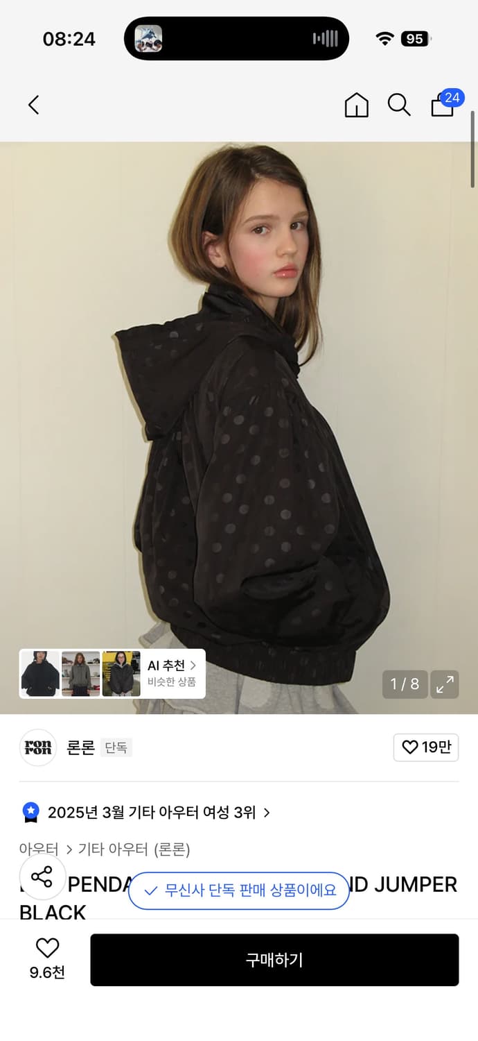 론론 도트 바람막이 상품이미지1