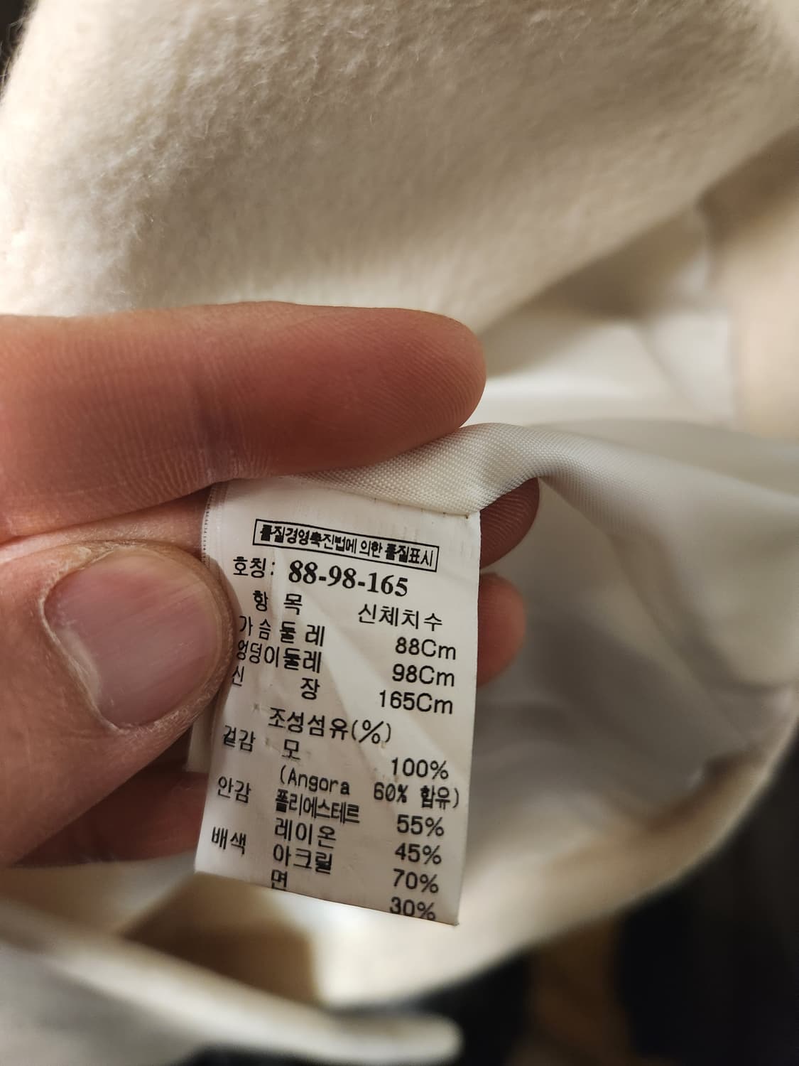 마인 앙고라 자켓 M 상품이미지3