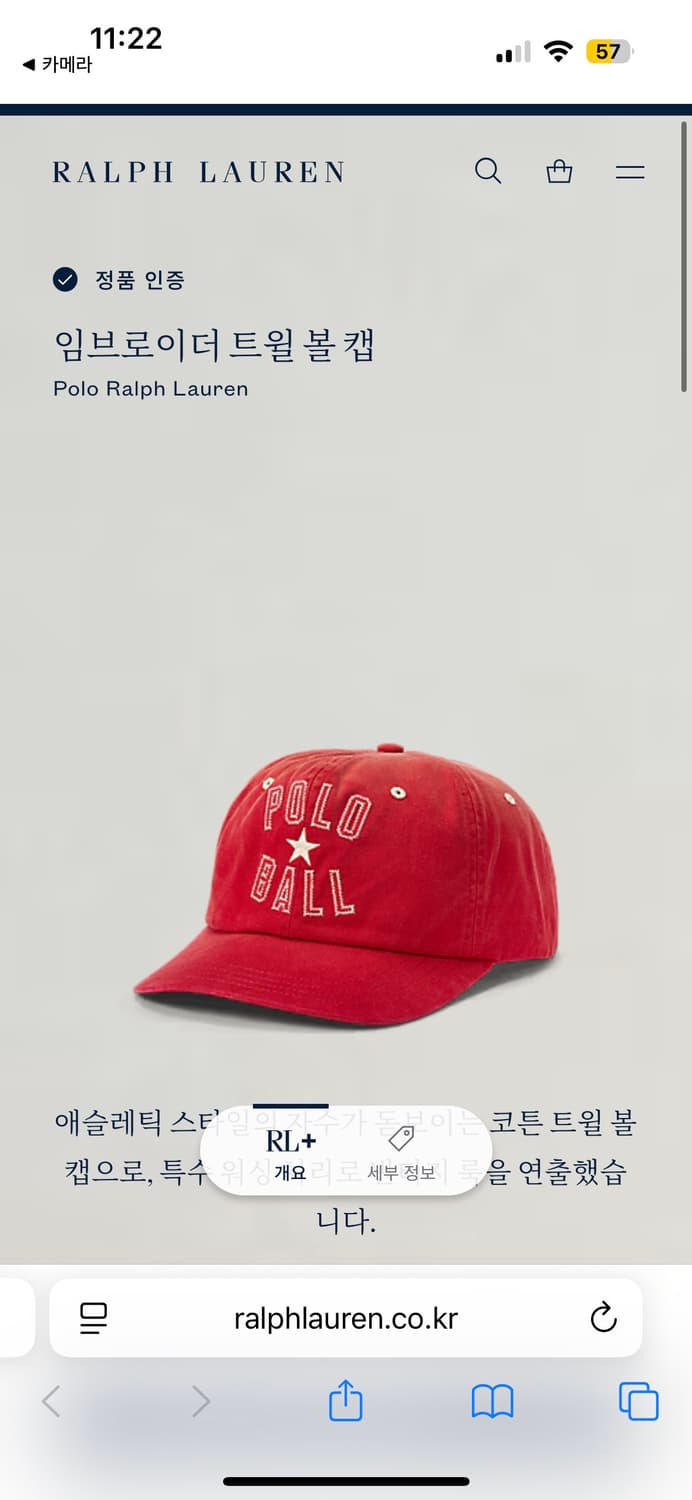 폴로 트윌 볼 캡 상품이미지1