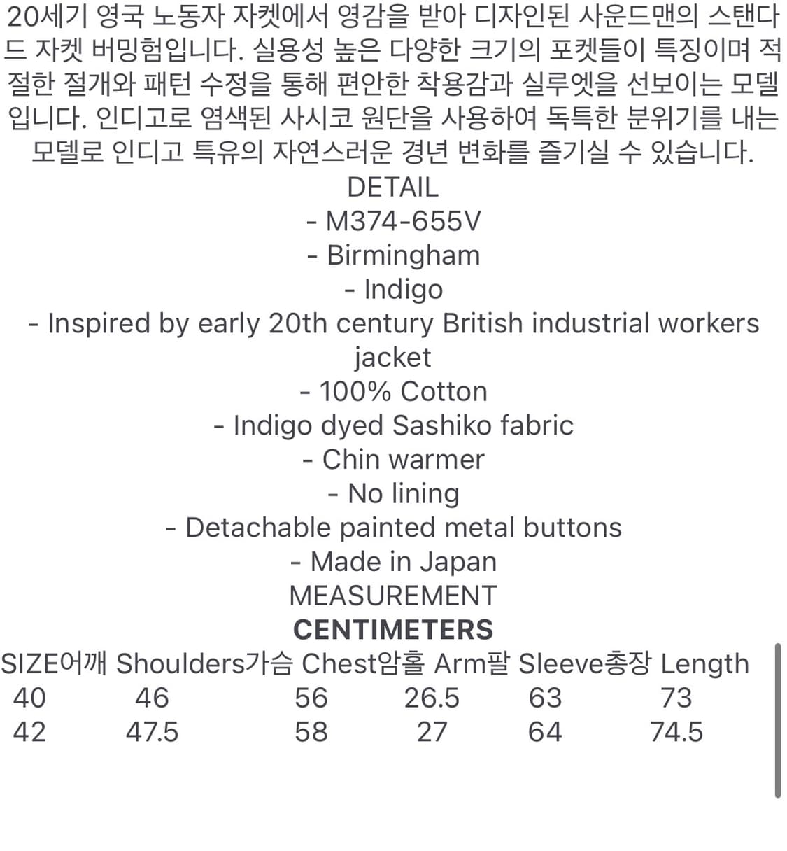 [새제품] 사운드맨 인디고 사시코 자켓 42 상품이미지9