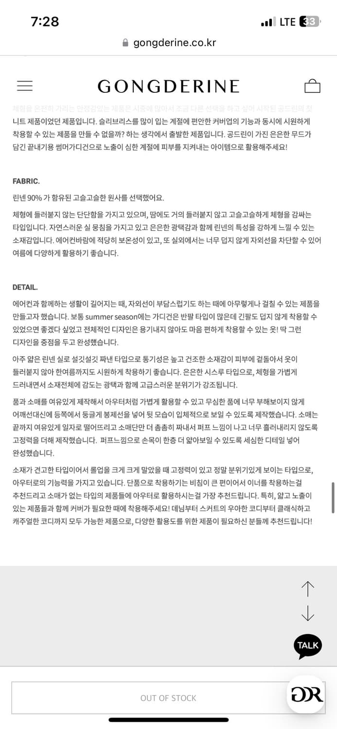 Gongderine 에센셜 003 공드린 상품이미지3