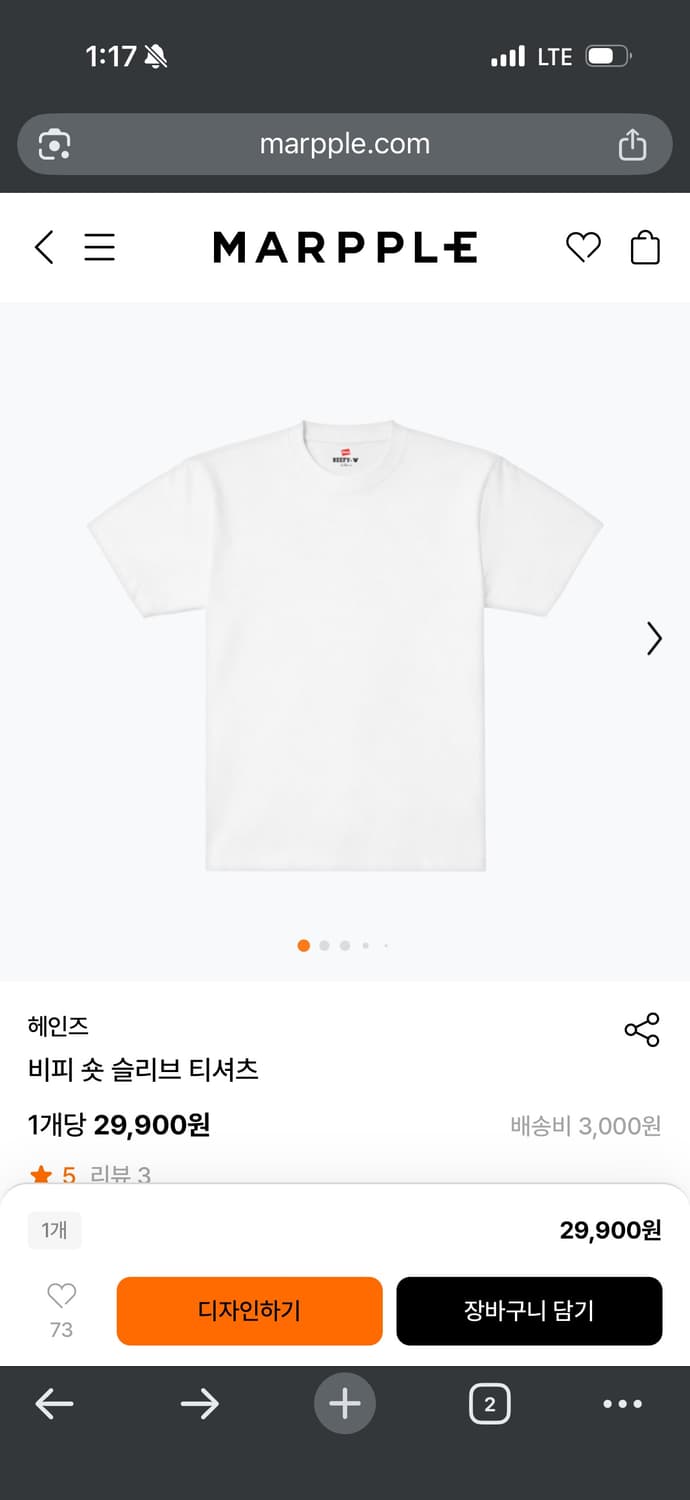 마플샵 제작 헤인즈 비피 숏 슬리브 화이트 TEEN TROUBLE 프린팅 상품이미지4