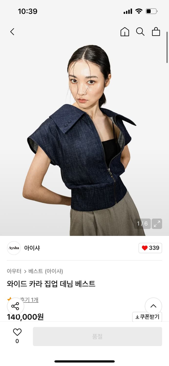 아이샤 데님 베스트 상품이미지3