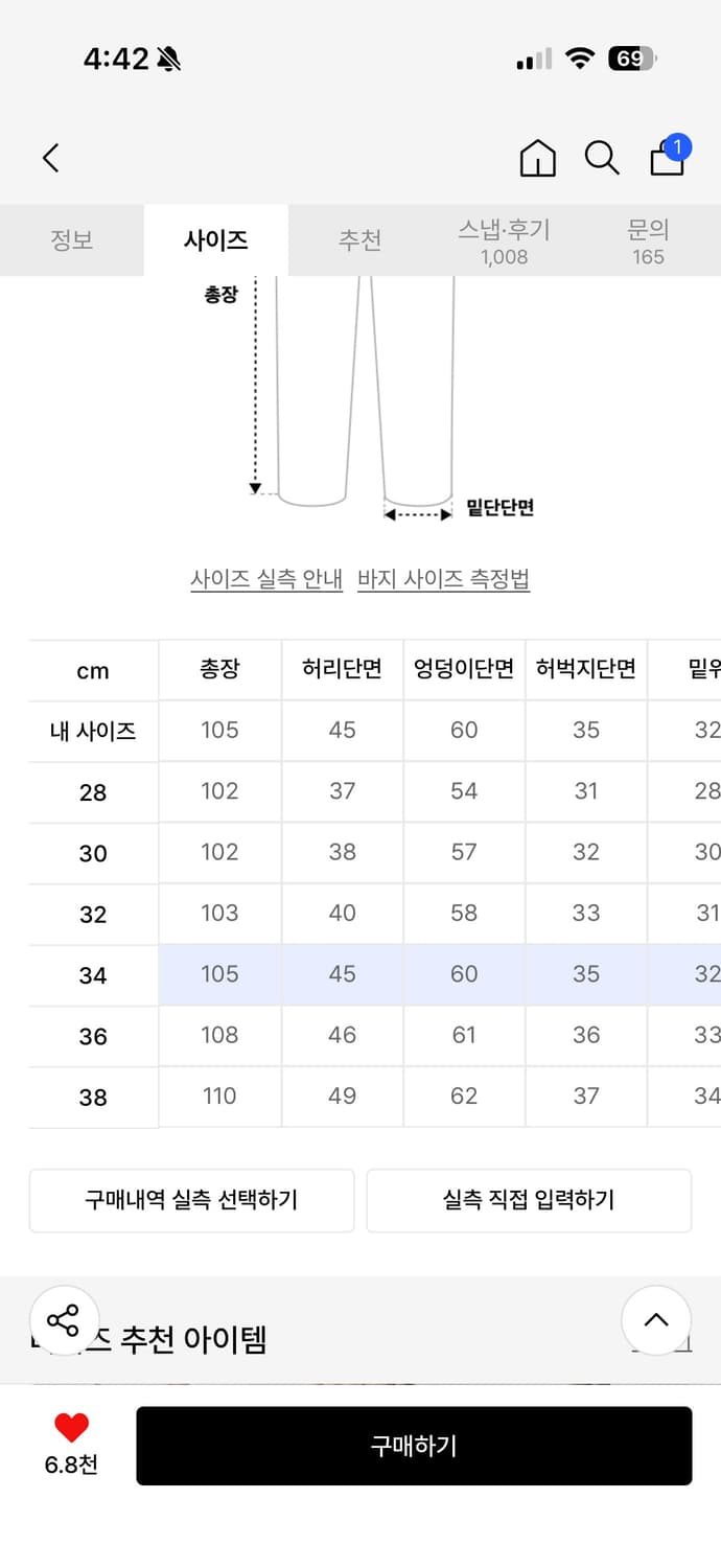 디키즈 더블니 데님팬츠 상품이미지4