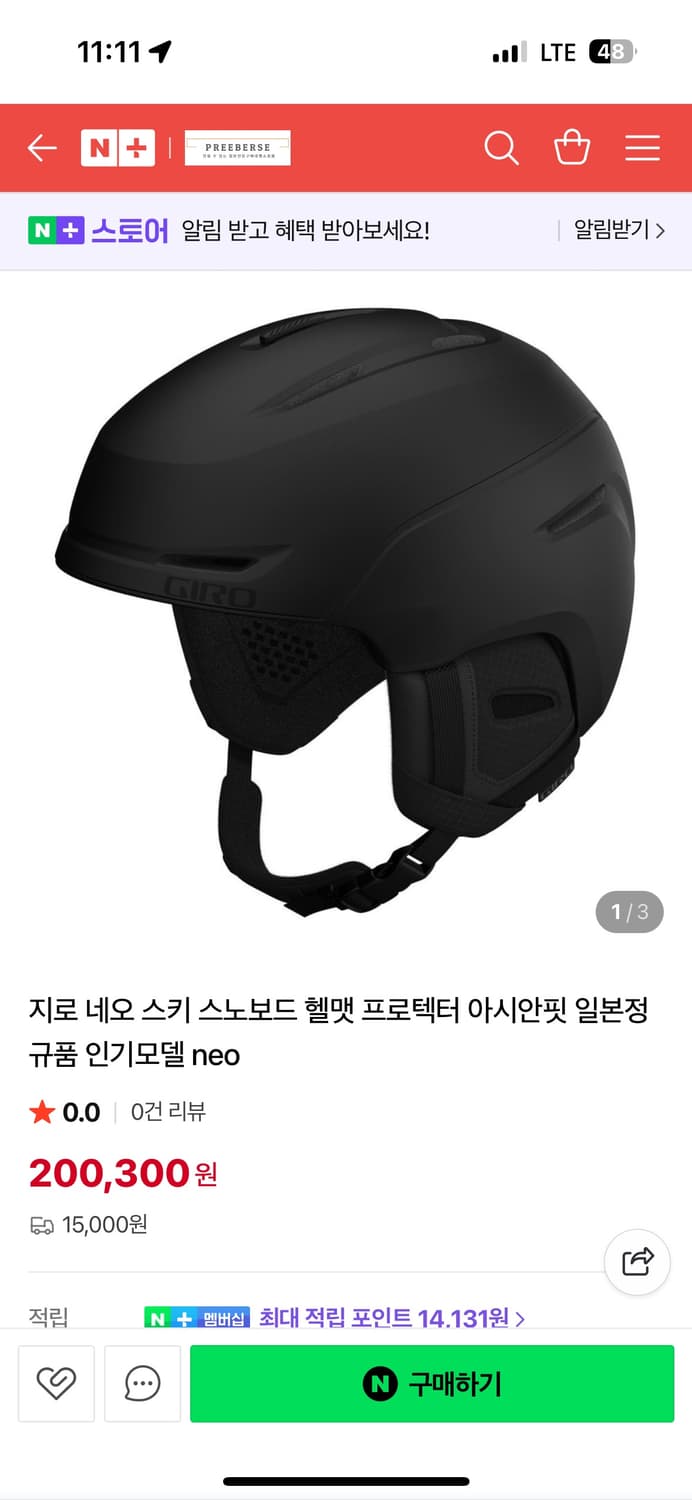 지로 네오 스키 스노보드 헬멧 상품이미지1