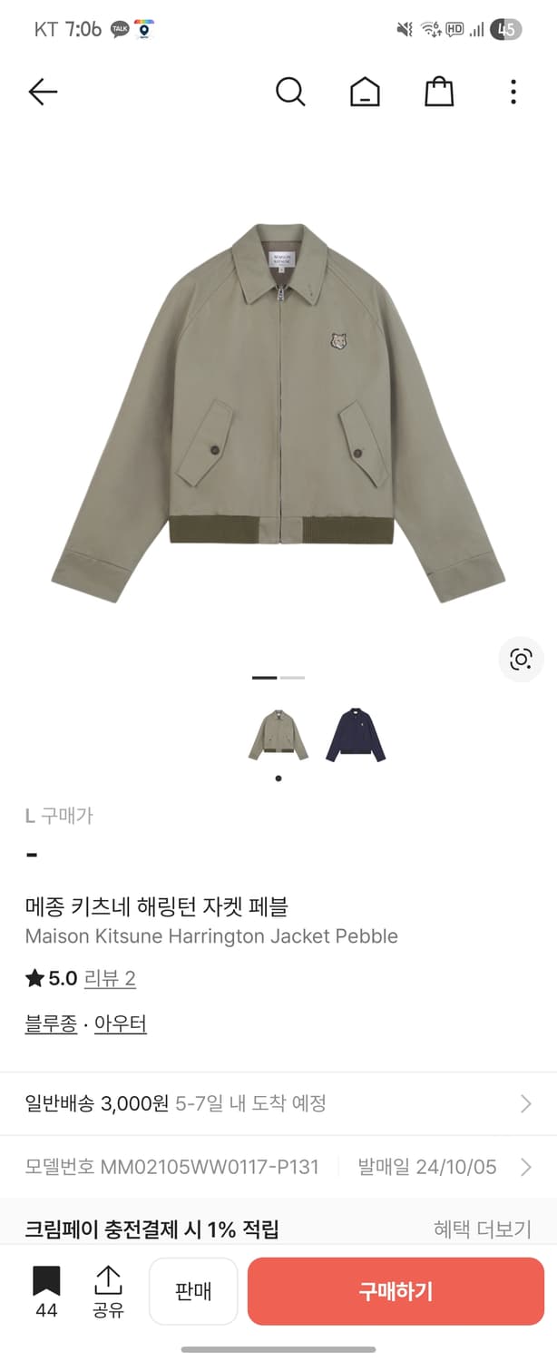 메종키츠네 블루종 라지사이즈 상품이미지4