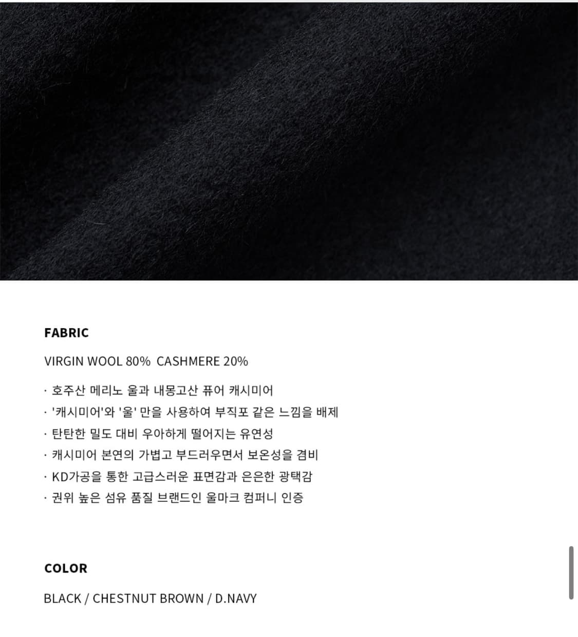 (새상품)(XL) 드로우핏 프리미어 퓨어 캐시미어 발마칸 코트 블랙 판매 상품이미지8