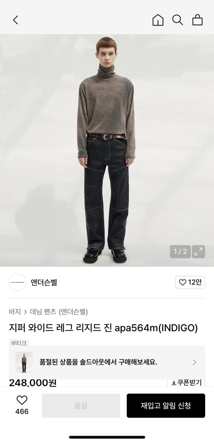 앤더슨벨 인디고데님 팬츠 상품이미지1