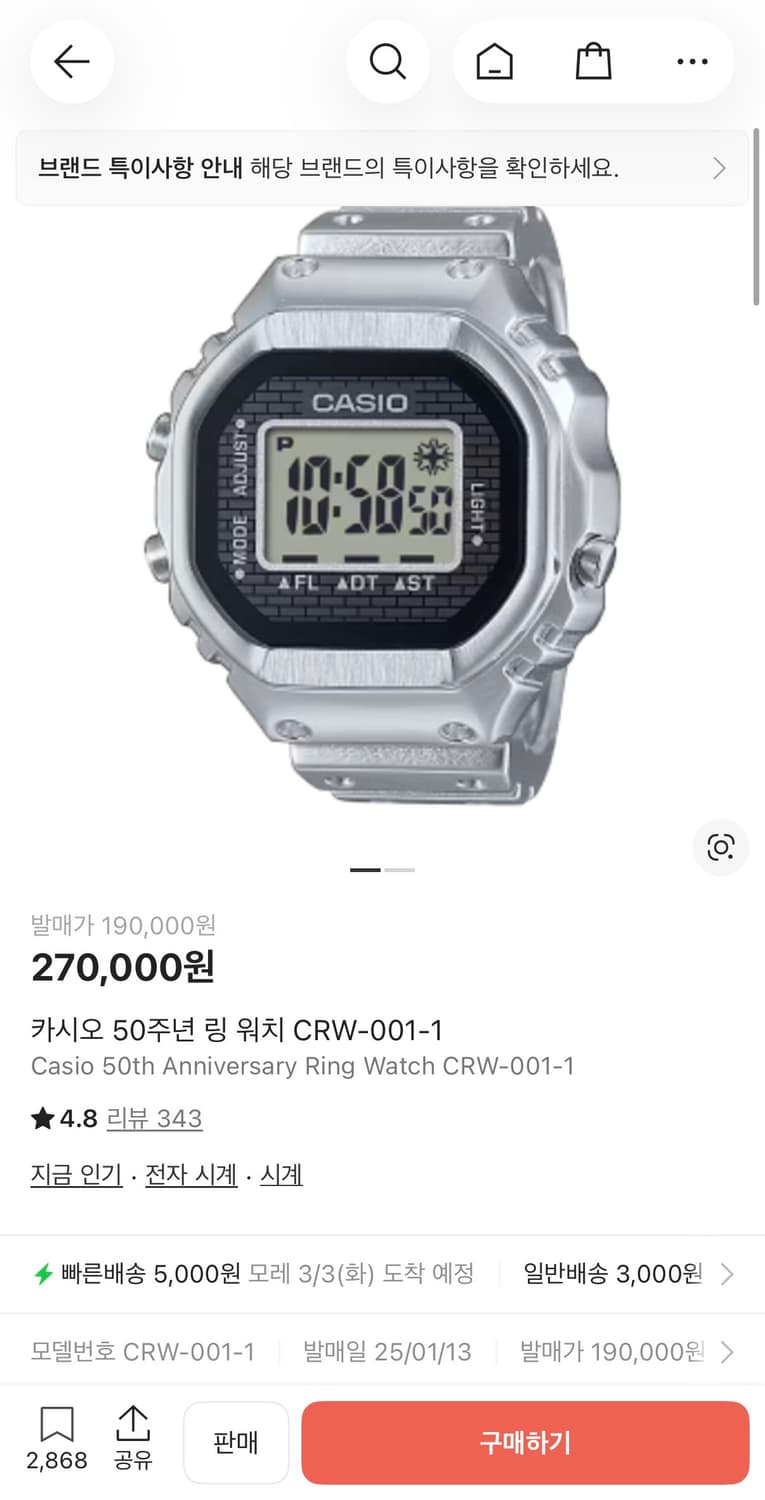 카시오 50주년 반지 ( 링 워치 ) CRW-001-1 상품이미지1