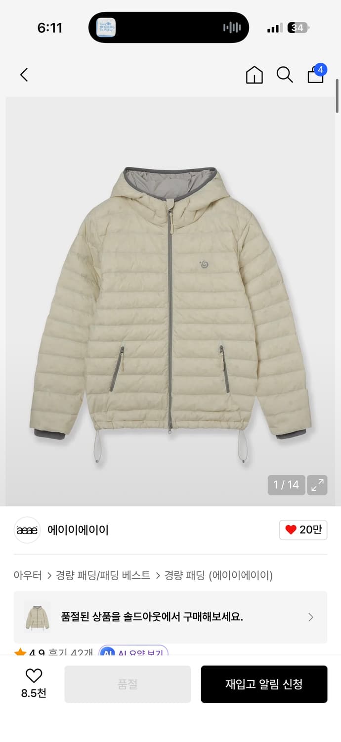 aeae 경량패딩 [CREAM] 0사이즈 상품이미지1