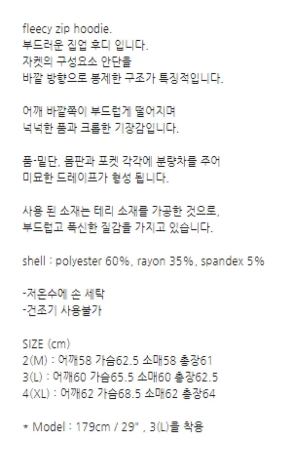 폴리테루 플리시 집 후디(3) 상품이미지4