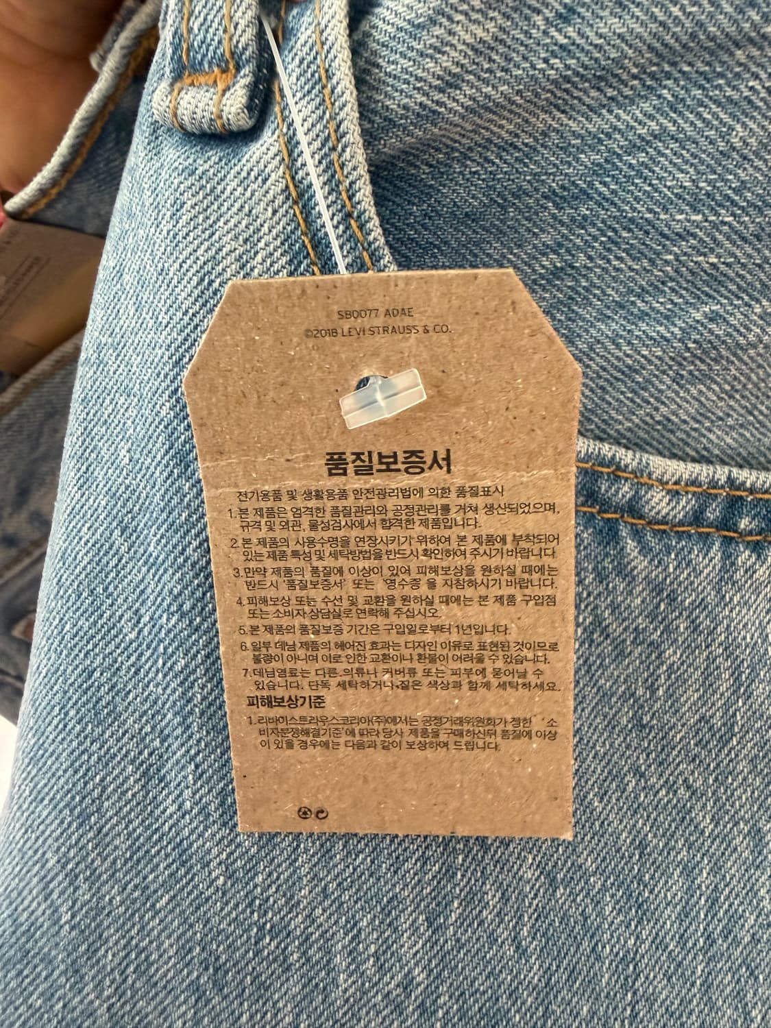 리바이스 501 상품이미지4