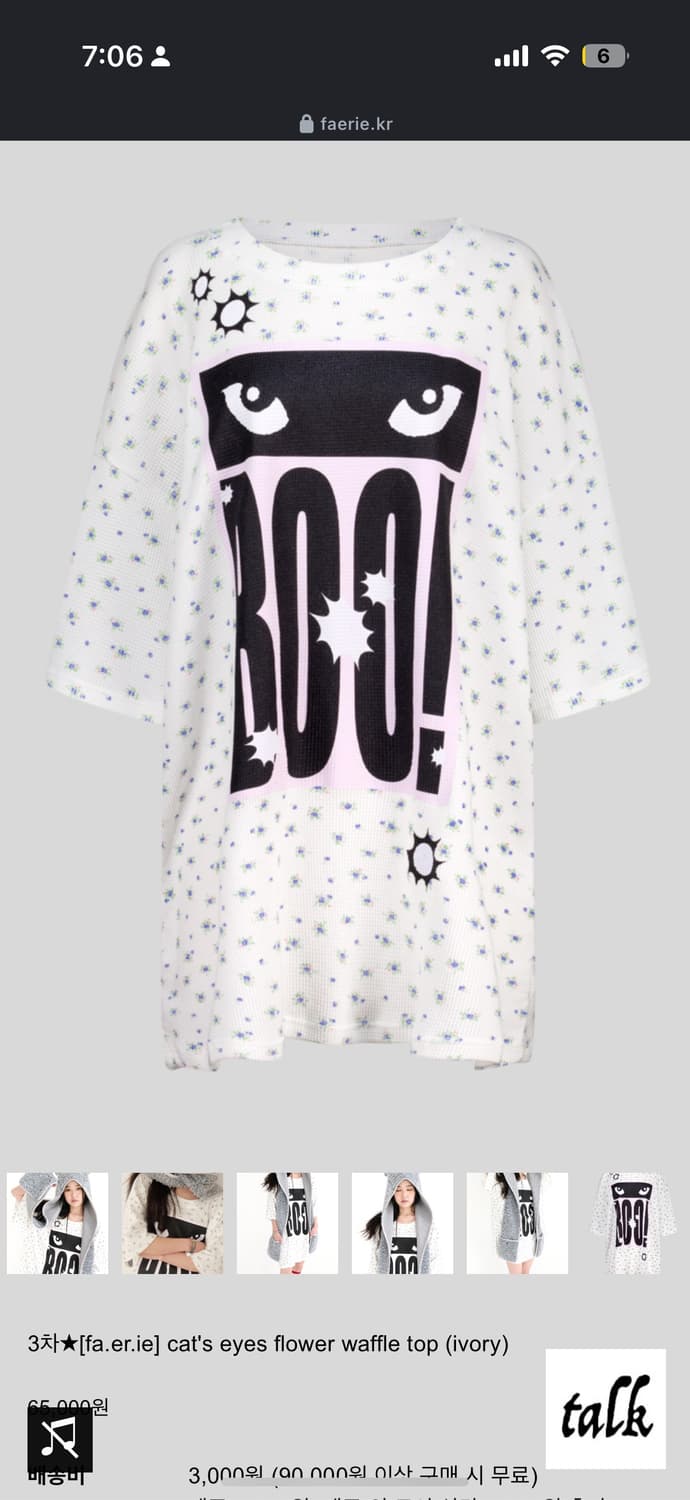 샵페어리 cat's eyes flower waffle top (ivory 상품이미지1