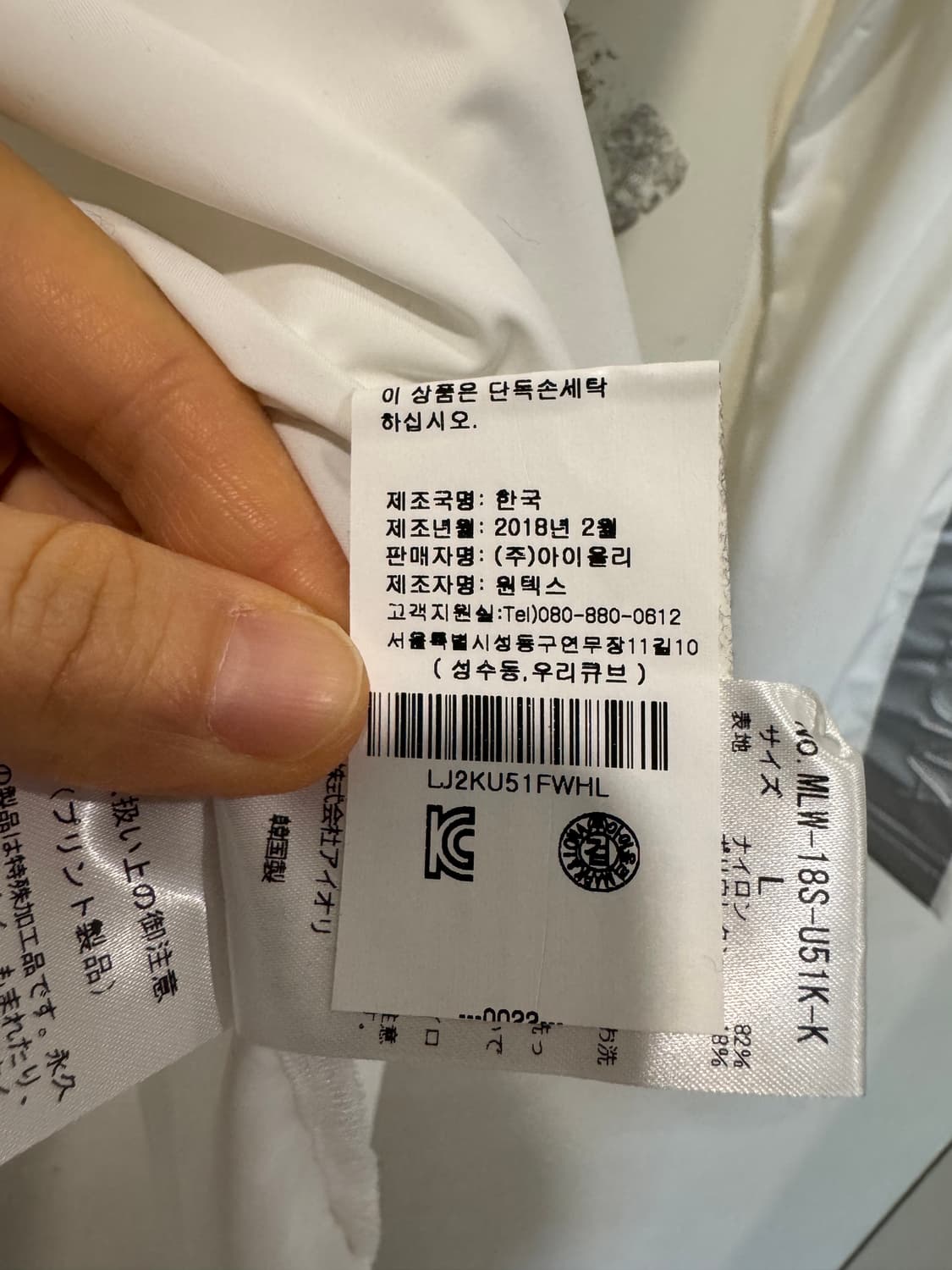 마크앤로나 롱 슬리브 상품이미지6