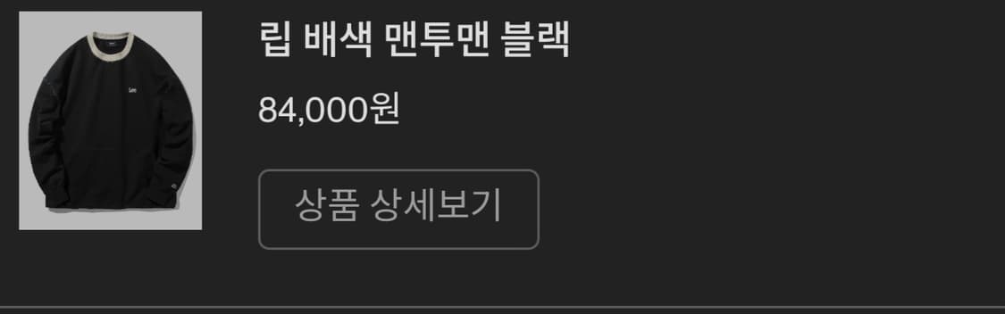 Lee 맨투맨  상품이미지2