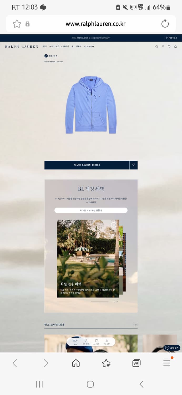 폴로랄프로렌 후드집업 상품이미지5