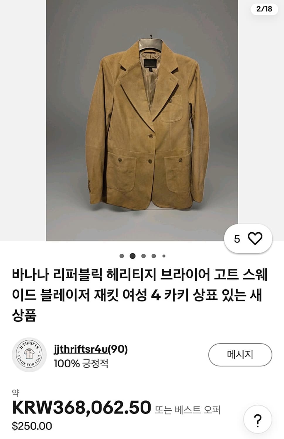여) 바나나리퍼블릭 신형 스웨이드 블레이져  상품이미지10