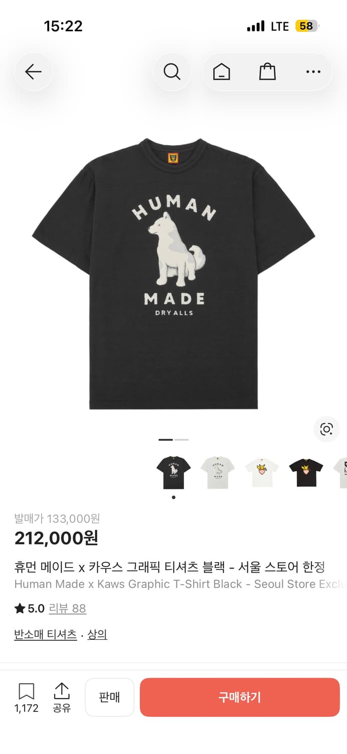 휴먼메이드 진돗개 반팔 상품이미지1