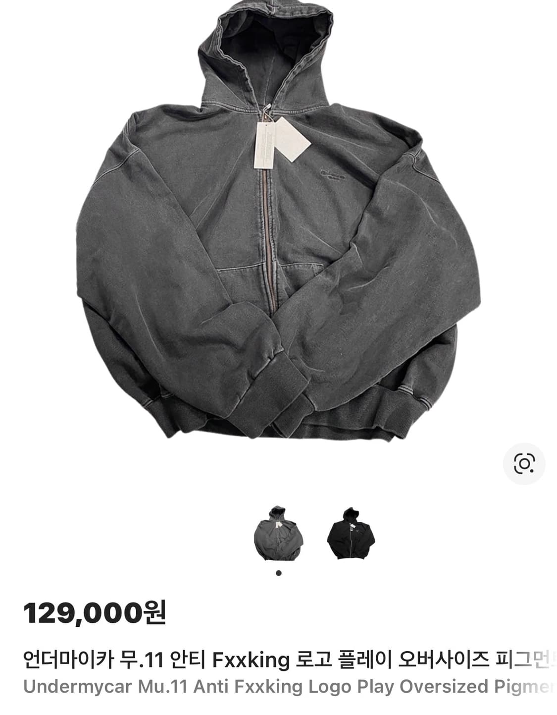 언더마이카 피그먼트 후드 집업 그레이 상품이미지1