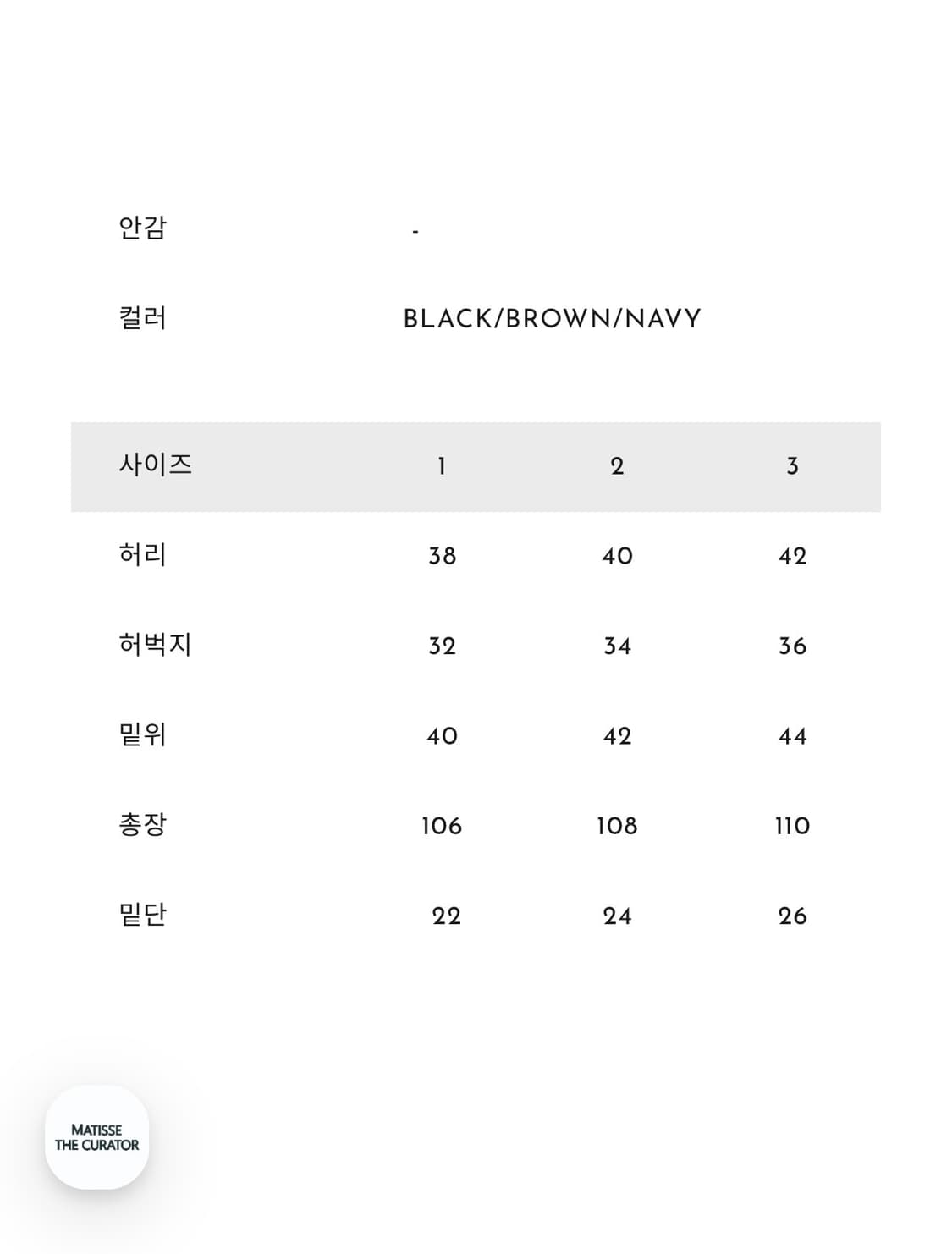 (새상품) 마티스더큐레이터 - CORDUROY SLIDE PANTS 상품이미지10