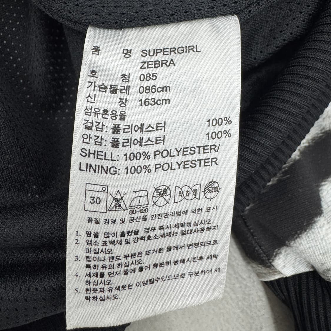 아디다스 지브라 파이어버드 빅로고 슈퍼스타 트랙탑 져지 상품이미지6