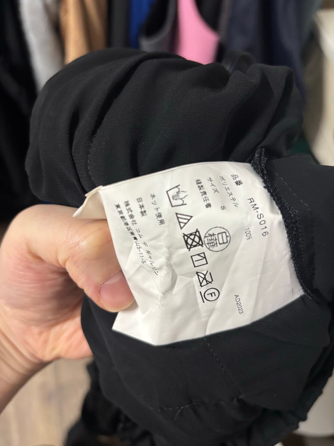 꼼데가르송 2023 스커트 상품이미지3