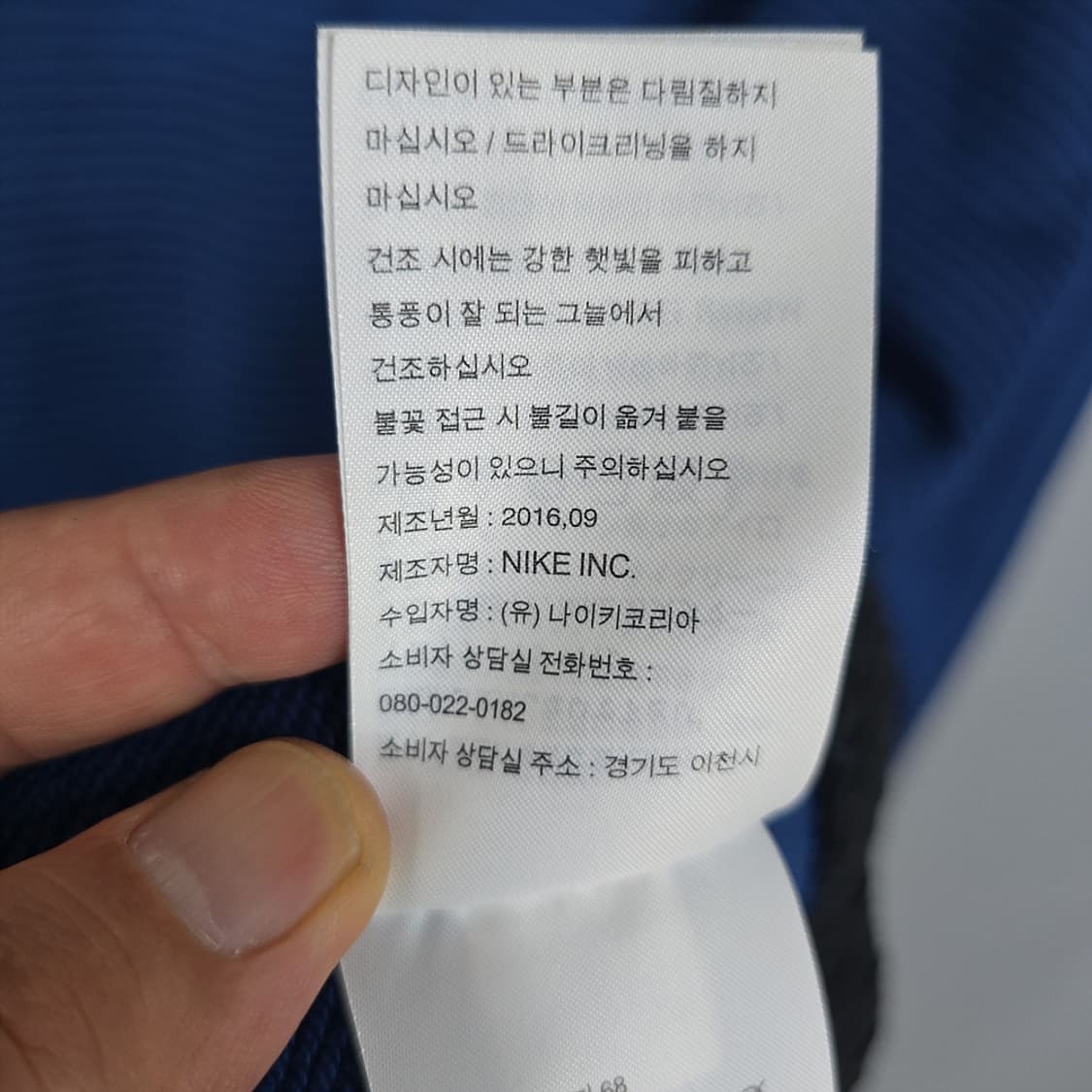 나이키 인터내셔널 기능성 스웻셔츠 XXL 상품이미지10