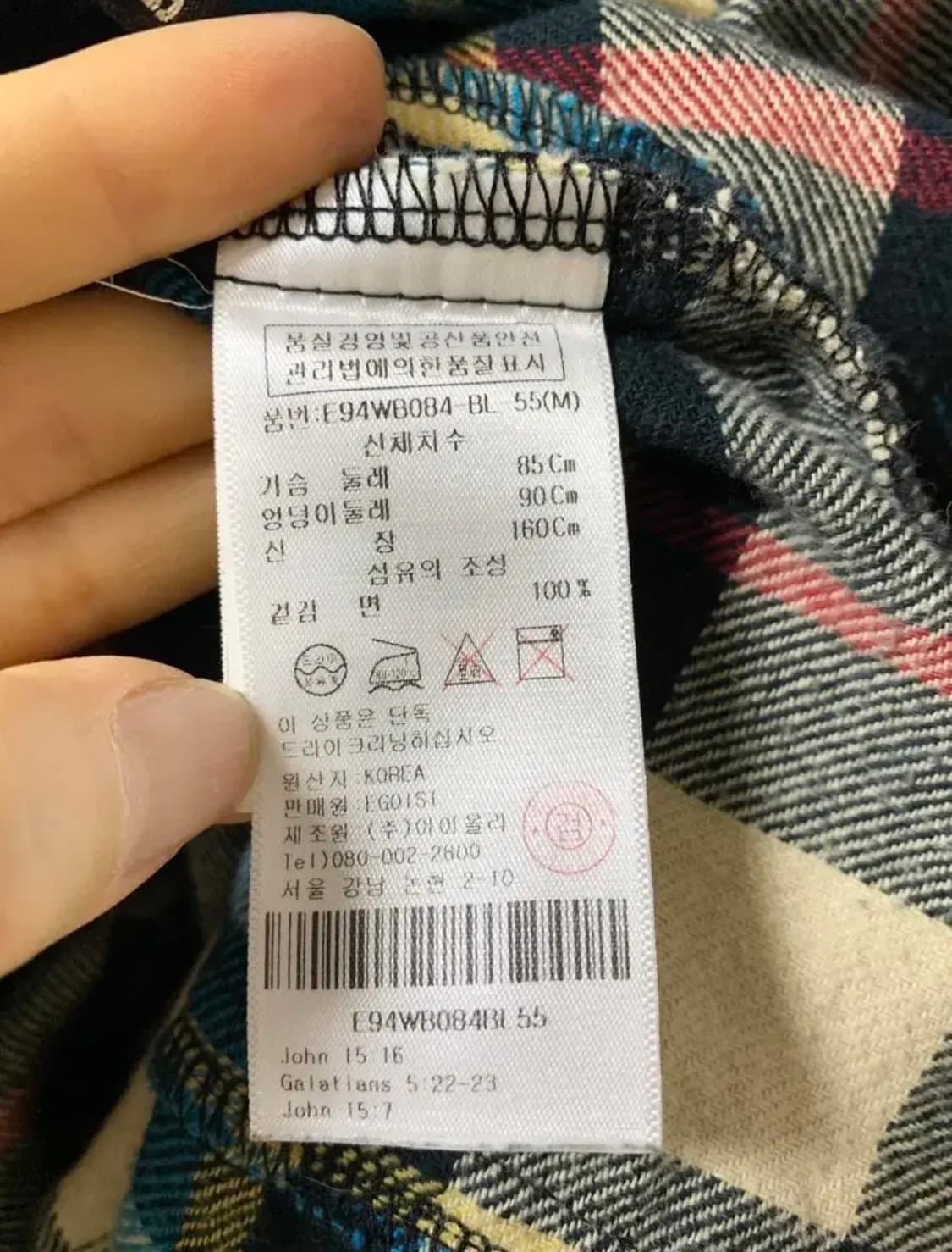에고이스트ㅡ징장식 체크 남방 55/상태최상 상품이미지7