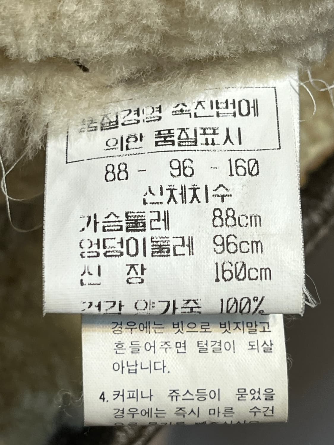 유즈드 시어링 랩스킨 크롭 무스탕 자켓 상품이미지6