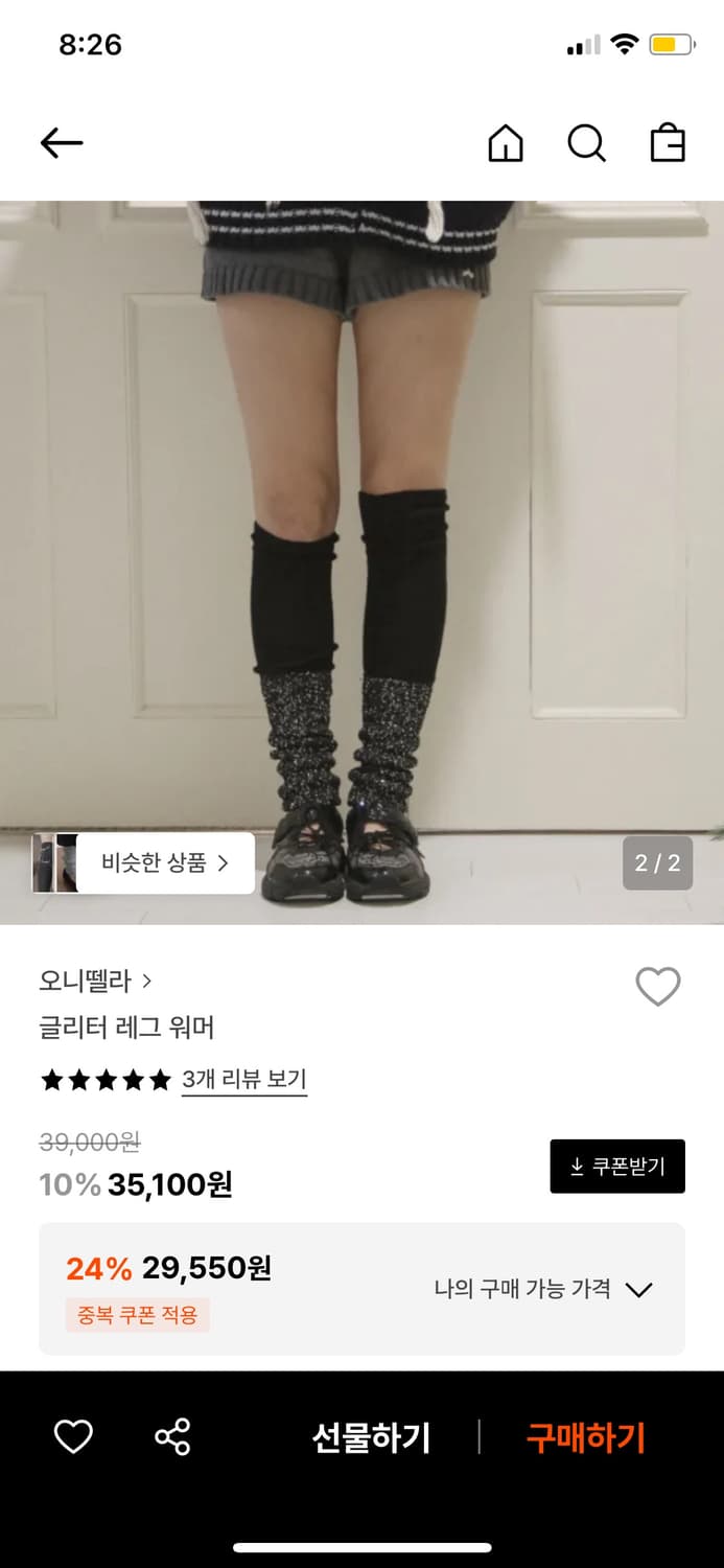 오니뗄라 글리터 워머 새상품 상품이미지2