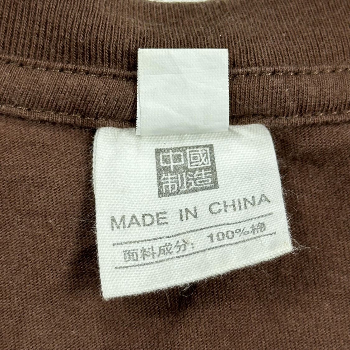 VTG 빈티지 브라운 센터 로고 반팔 티셔츠 (XL) 상품이미지4