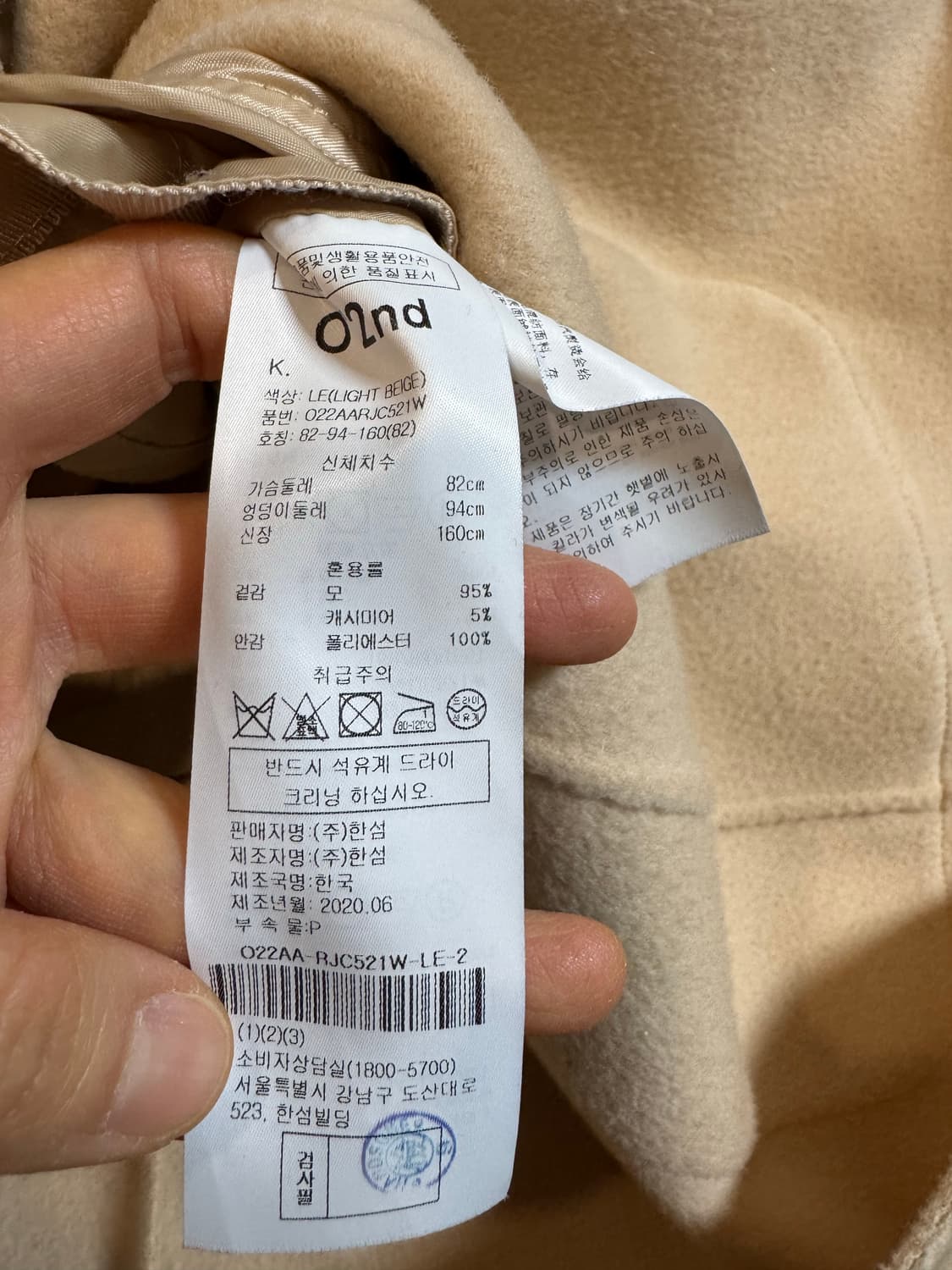 o2nd 오즈세컨 싱글 코트 상품이미지6