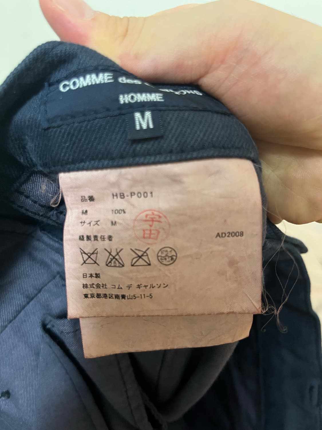 꼼데가르송 옴므 팬츠 상품이미지3