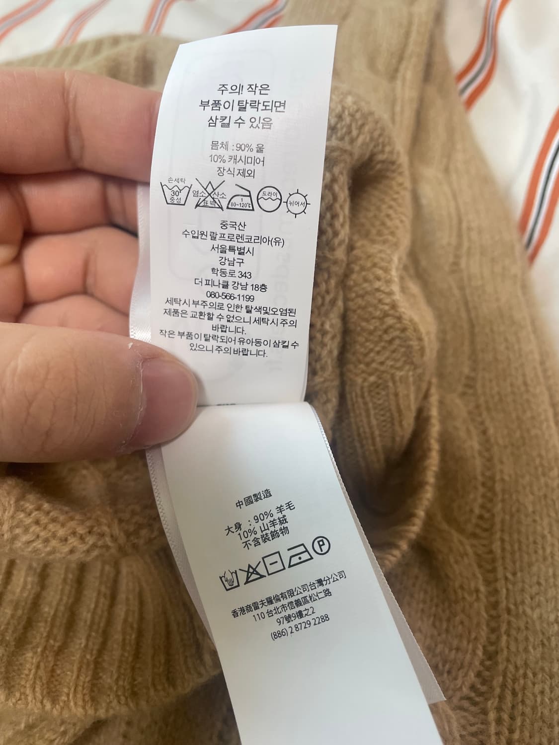 폴로 케이블 니트  m 상품이미지5