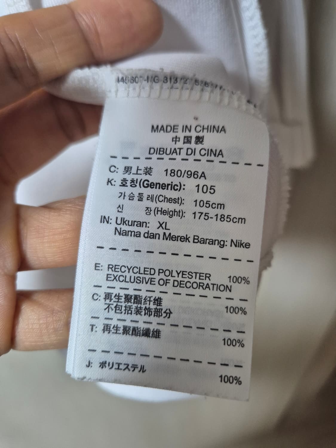 나이키 코리아 국대 화이트 트랙탑 져지집업 XL 상품이미지7