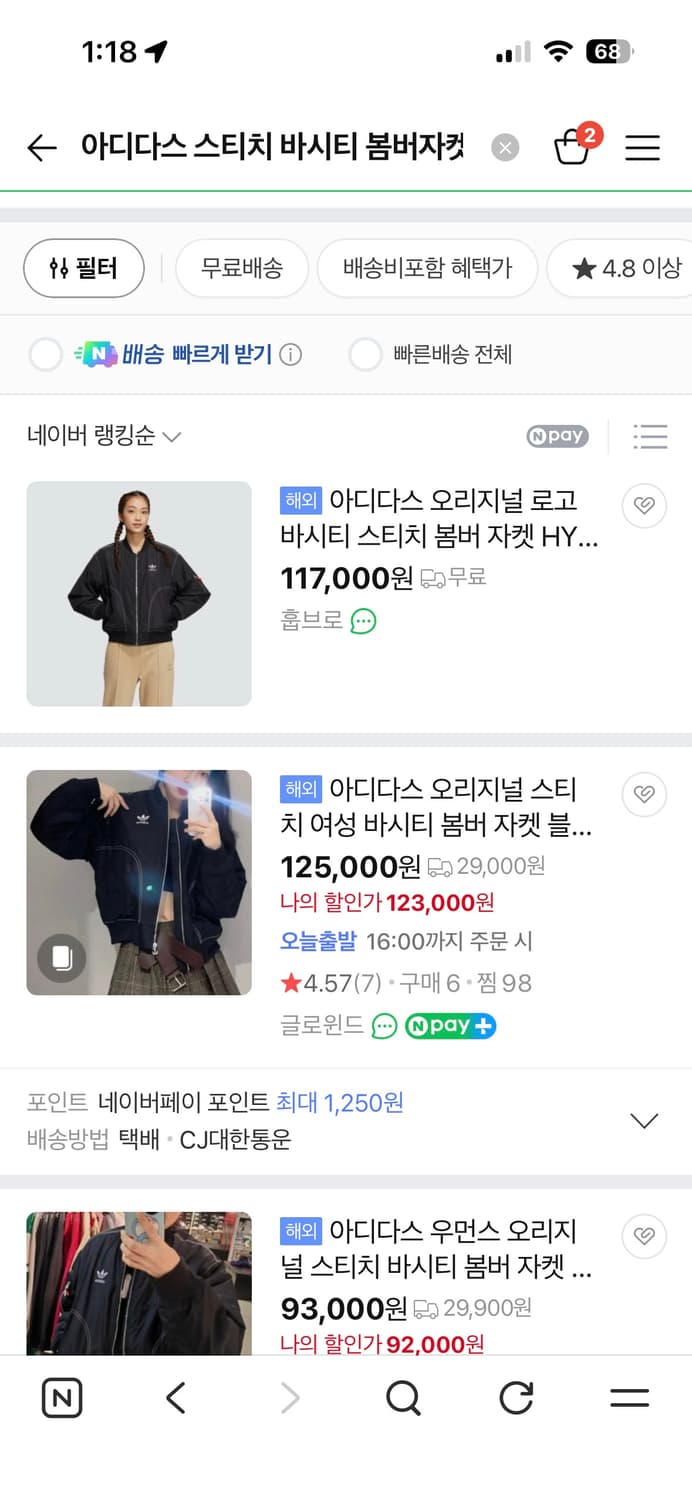 아디다스 스티치 여성 바시티 봄버자켓 s 상품이미지5