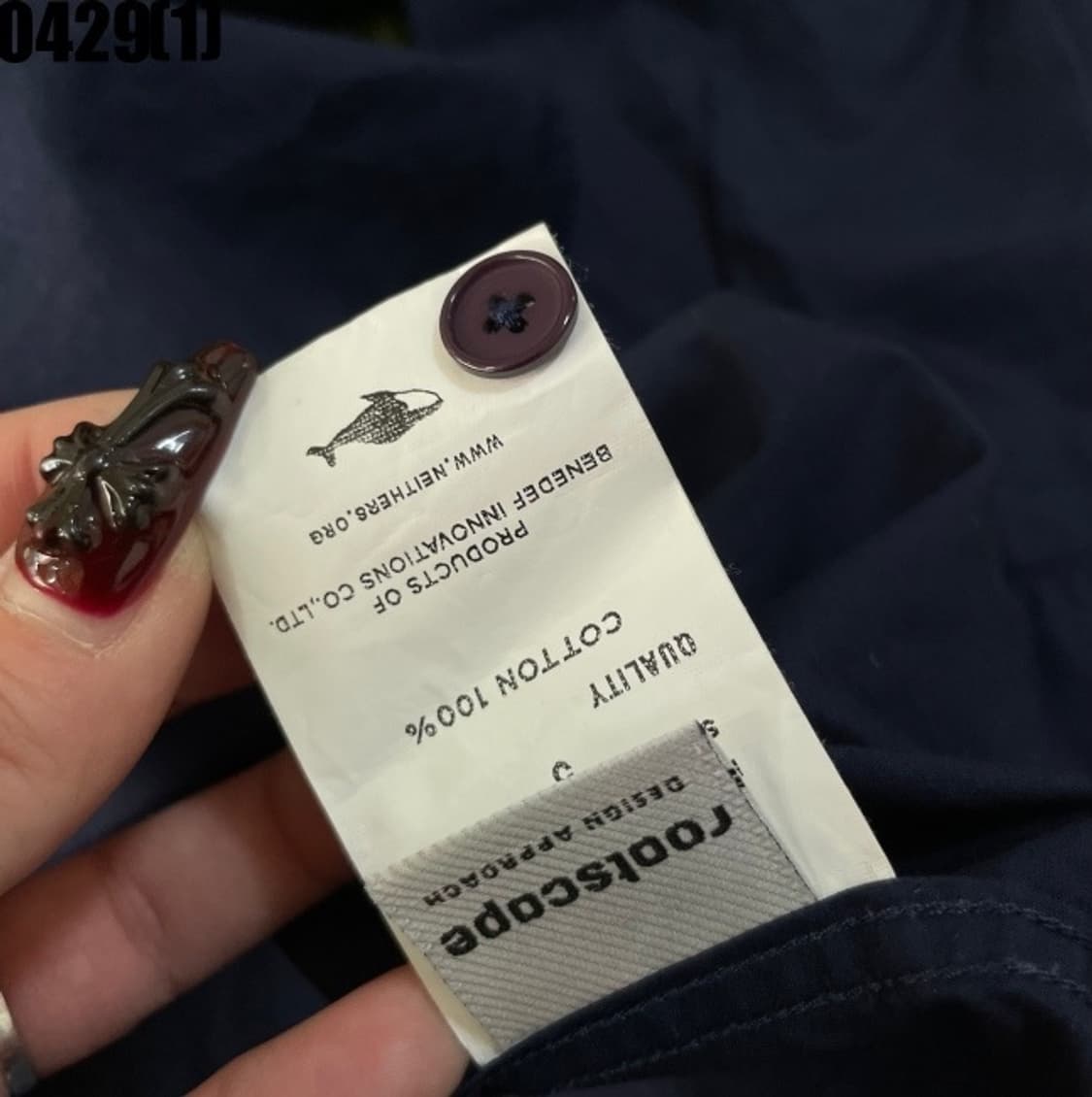 네이더스 셔츠 상품이미지5