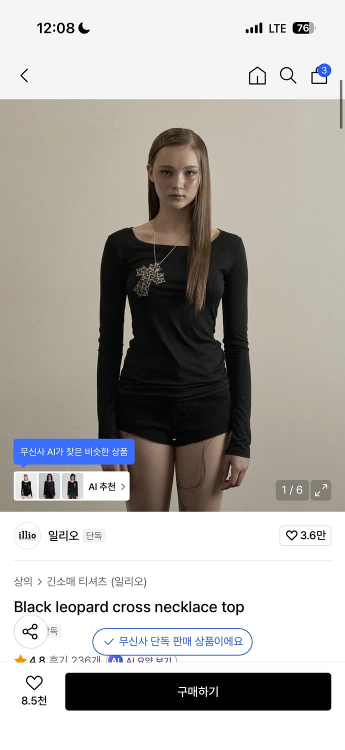 일리오 레오파드 상품이미지1