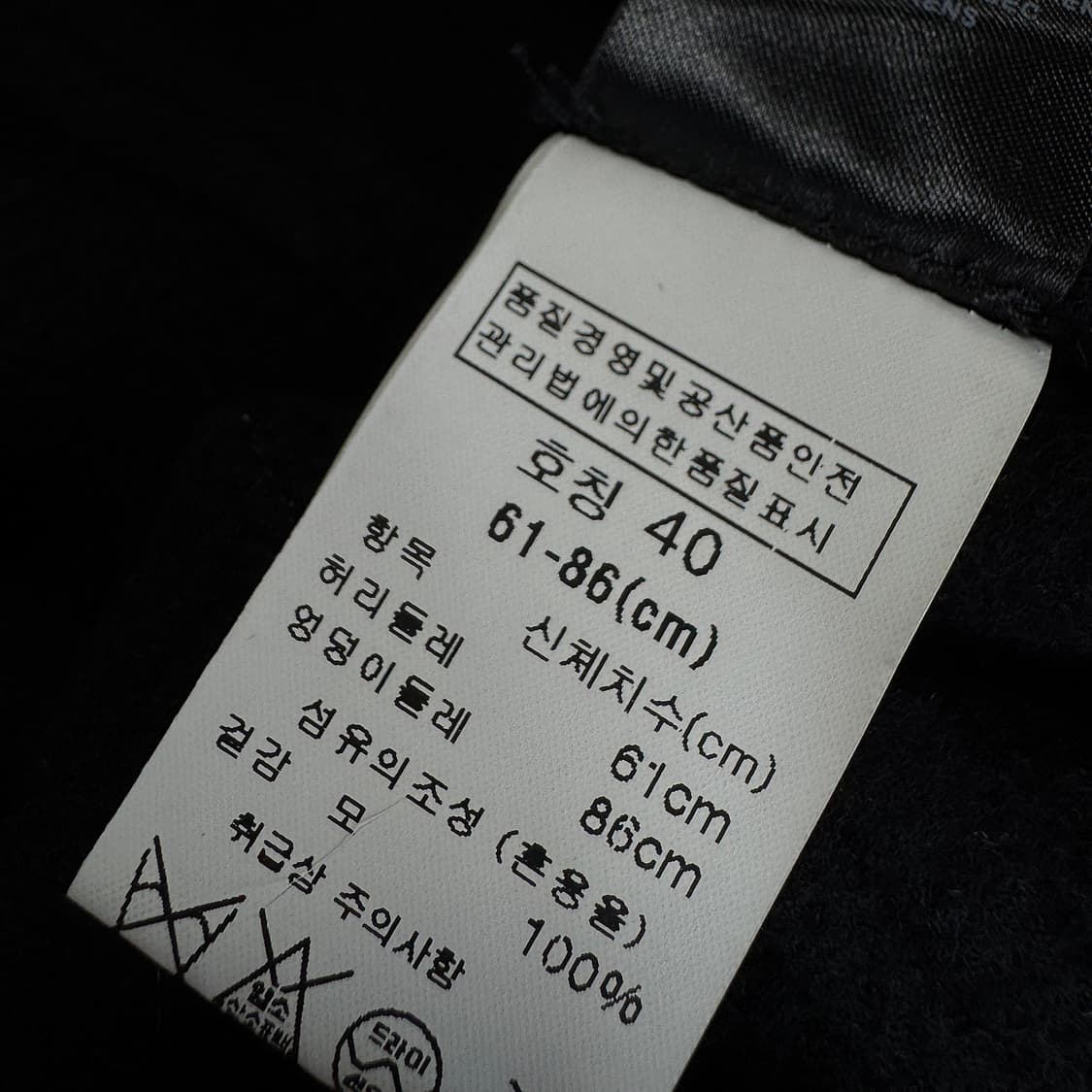 트랜짓 파 수치 밴딩 울 팬츠 상품이미지4