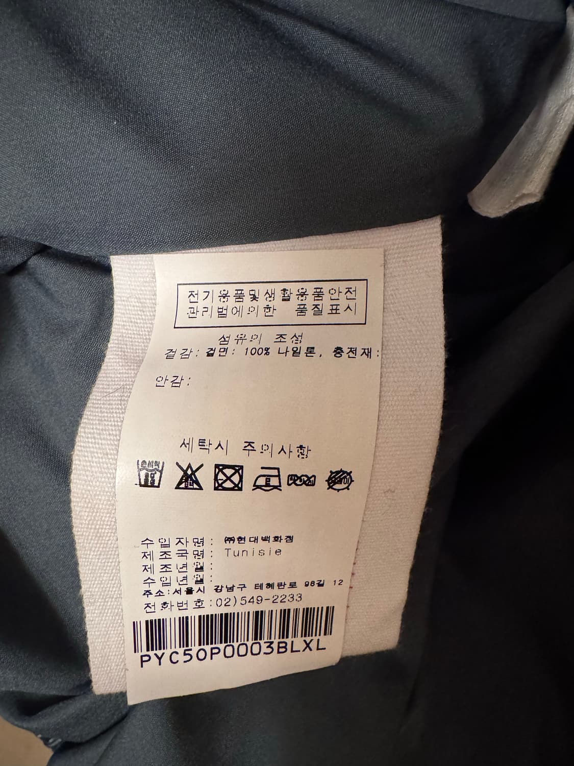 피레넥스 미스틱 패딩 XL 판매합니다 상품이미지5